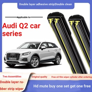 Audi Q2 ที่ปัดน้ําฝน Audi Q2 (GAB) แถบยางสองชั้น ที่ปัดน้ําฝน ที่ปัดน้ําฝน ที่ปัดน้ําฝน ด้านหน้า ด้านหลัง