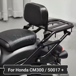 ชั้นวางของด้านหลัง ดัดแปลง สําหรับ Honda CM/CMX500 300 20-22