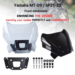 Hfmoto เลนส์กระจกหน้ารถยนต์ สําหรับ Yamaha MT-09/SP 21-22