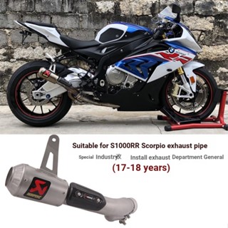 ท่อไอเสียรถจักรยานยนต์ S1,000RR S1,000RR 17 18