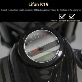 H HFMOTO ฟิล์มไฮโดรเจล ป้องกันรอยขีดข่วน ดัดแปลง สําหรับ Lifan K19