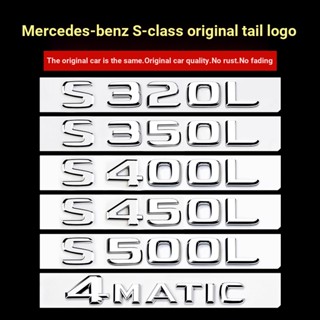 สติกเกอร์ฉลากโลโก้ Benz W222 W221 S450L S320L S500L S400L S65L สําหรับตกแต่งรถยนต์