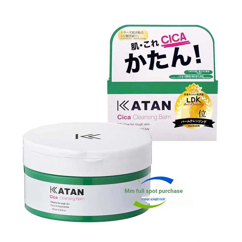 ญี่ปุ่นญี่ปุ่น KATAN Centella Asiatica CICA Makeup Remover Cream ไม่จําเป็นต้องสองครั้งทําความสะอาดผ