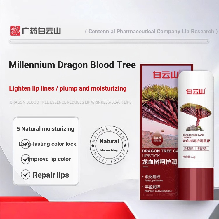 Xiaomei Overseas Amoy ~ Baiyun Mountain Dragons Blood Tree Care Lip Balm Moisturizing Gentle Care fo