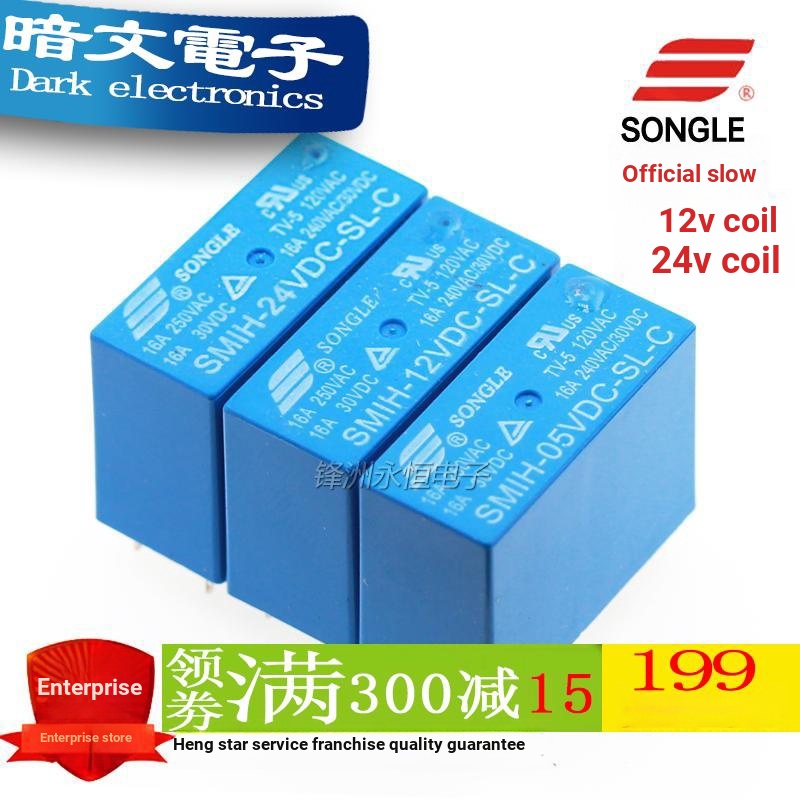 [รีเลย์] Smih-05v 12V 24V-SL-A-SL-C 6 Pins/8 Pins 16A ปกติเปิดตัวแทน Songle รีเลย์