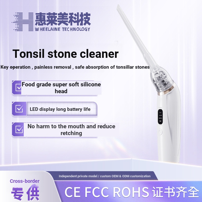 อุปกรณ์หินดูดซับปมไฟฟ้า Tonsil Body Knot-Absorbing Stone Extractor ในครัวเรือนทําความสะอาดสีขาวช่องปาก