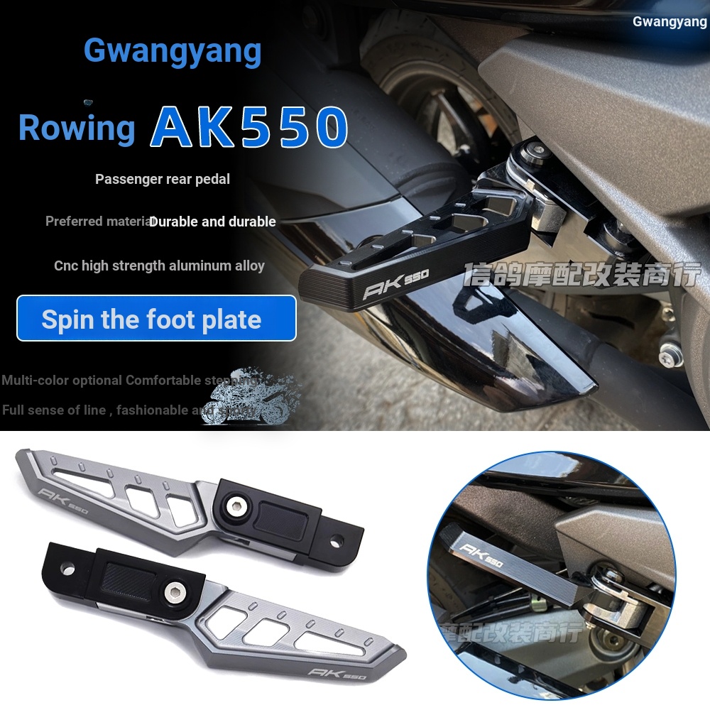 เหมาะสําหรับ Kwangyang AK550 ชิ้นส่วนดัดแปลงผู้โดยสารด้านหลัง AK550 PREMIUM Spinning Pedal อุปกรณ์เส