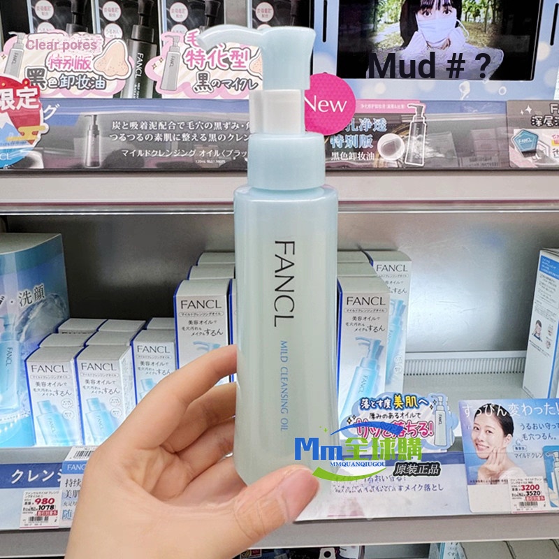 [เวอร์ชั่นเคาน์เตอร์ญี่ปุ่น] FANCL/FANCL Cleansing Oil 120ml Face Gentle Cleansing Makeup Remover