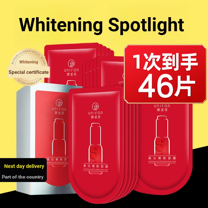 Yunifang หน้ากากไวท์เทนนิ่งจุด Rejuvenating Moisturizing หญิง Rejuvenating หมองคล้ํา Brightening Stay Up Late Niacinamide ถอดสีเหลืองหน้ากากสติกเกอร์ MOVD