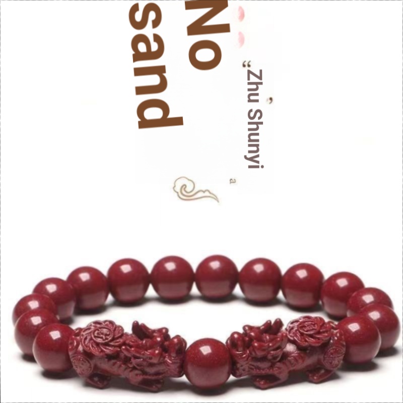 [Fengshengshui Qitang] Consecration Pure Natural Cinnabar Bracelet Double Pixiu Lucky Transfer Bead High-value Men Women Purple Gold Lucky Jewelry Gift Bracelet