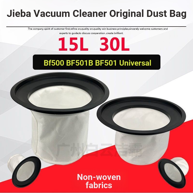 Jieba BF501 เครื่องดูดฝุ่นถุงเก็บฝุ่นถุงเก็บฝุ่นกรองตาข่ายฝุ่นตารางแยกผ้าไม่ทออุปกรณ์เสริม Universal Chaobao CB30