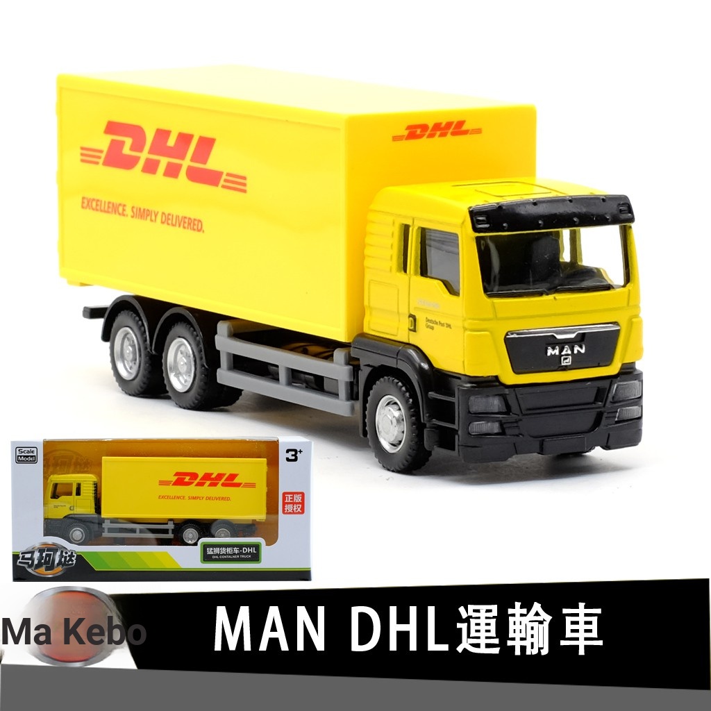 Yufeng RMZ CITY Mann MAN DHL Transporter ที่ได้รับอนุญาตรถรุ่น 1: 64 เด็กเด็กเลื่อนโลหะผสมของเล่นรถตกแต่งคอลเลกชันของขวัญเครื่องประดับ