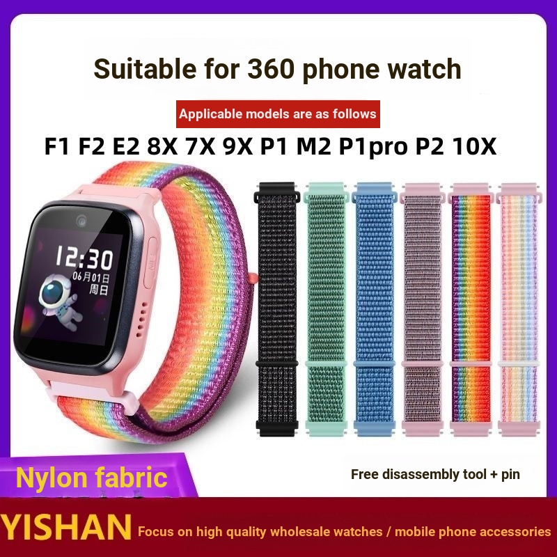 เหมาะสําหรับ 360 นาฬิกาเด็ก F1 F2 E2 8X 7X 9X P1 M2 P1pro P2 10X สายรัดข้อมือไนลอน Velcro ง่ายสาย