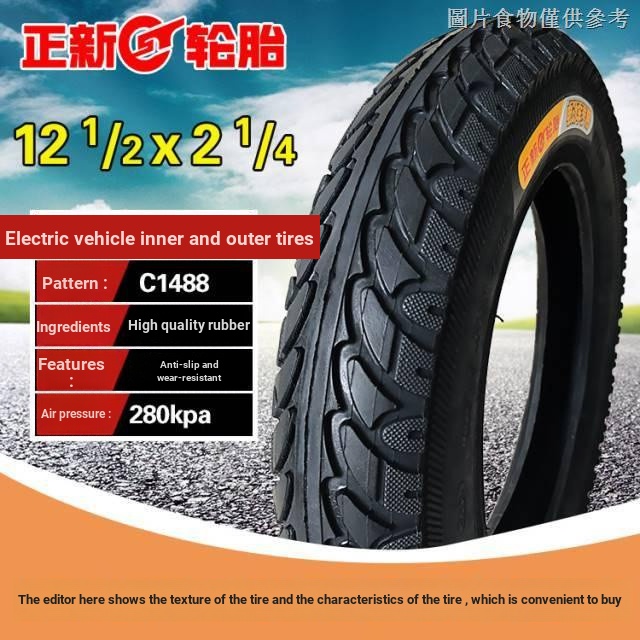 [ยางจักรยาน] ยางใหม่ของแท้ 57-203 รถยนต์ไฟฟ้า 12 1/2X2/1.75 X2 1/ค้อน 40 ซม.จักรยานยางนอก