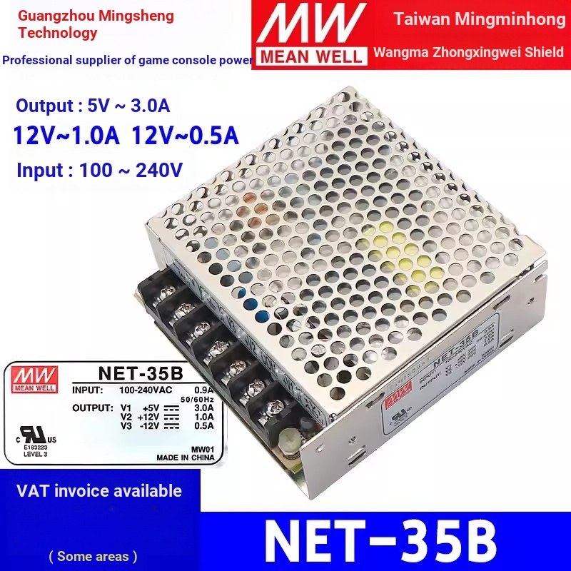 [อุปกรณ์เสริมเกมคอนโซล] ไต้หวัน MET-35B แหล่งจ่ายไฟ 3 ชุดเอาต์พุต 5V-3.0A/12V-1.0A/12V-0.5A