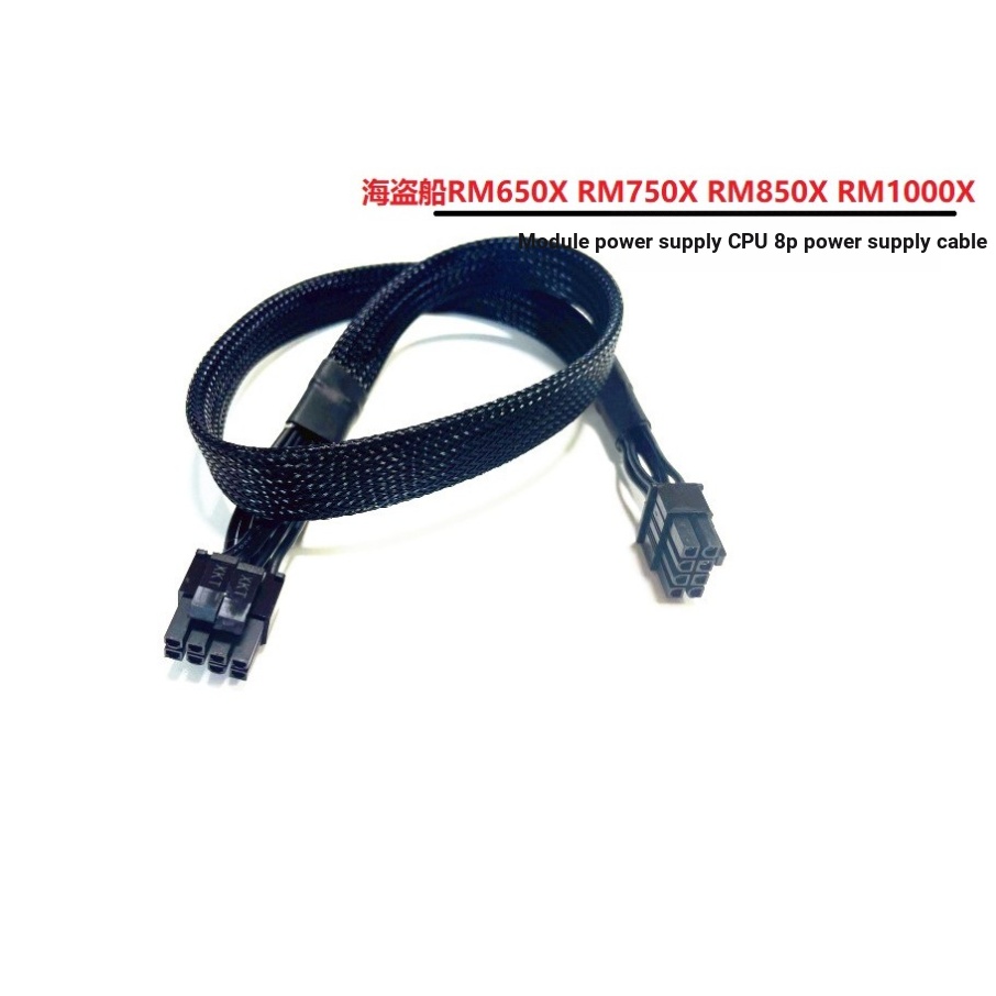 Corsair RM650X RM750X RM850X RM1000X สายจ่ายไฟโมดูล