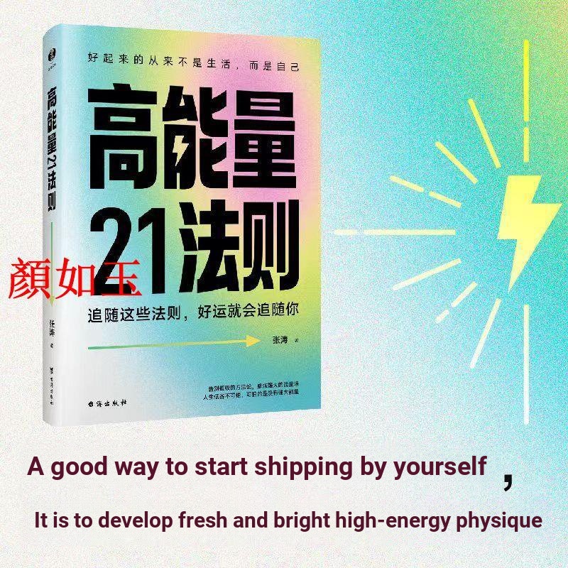 Yanru Yuxiang High Energy 21 Rules (เวอร์ชั่นลายเซ็น) จาก 1% พลังถึง 7 วัน อายุการใช้งานแบตเตอรี่ กํ