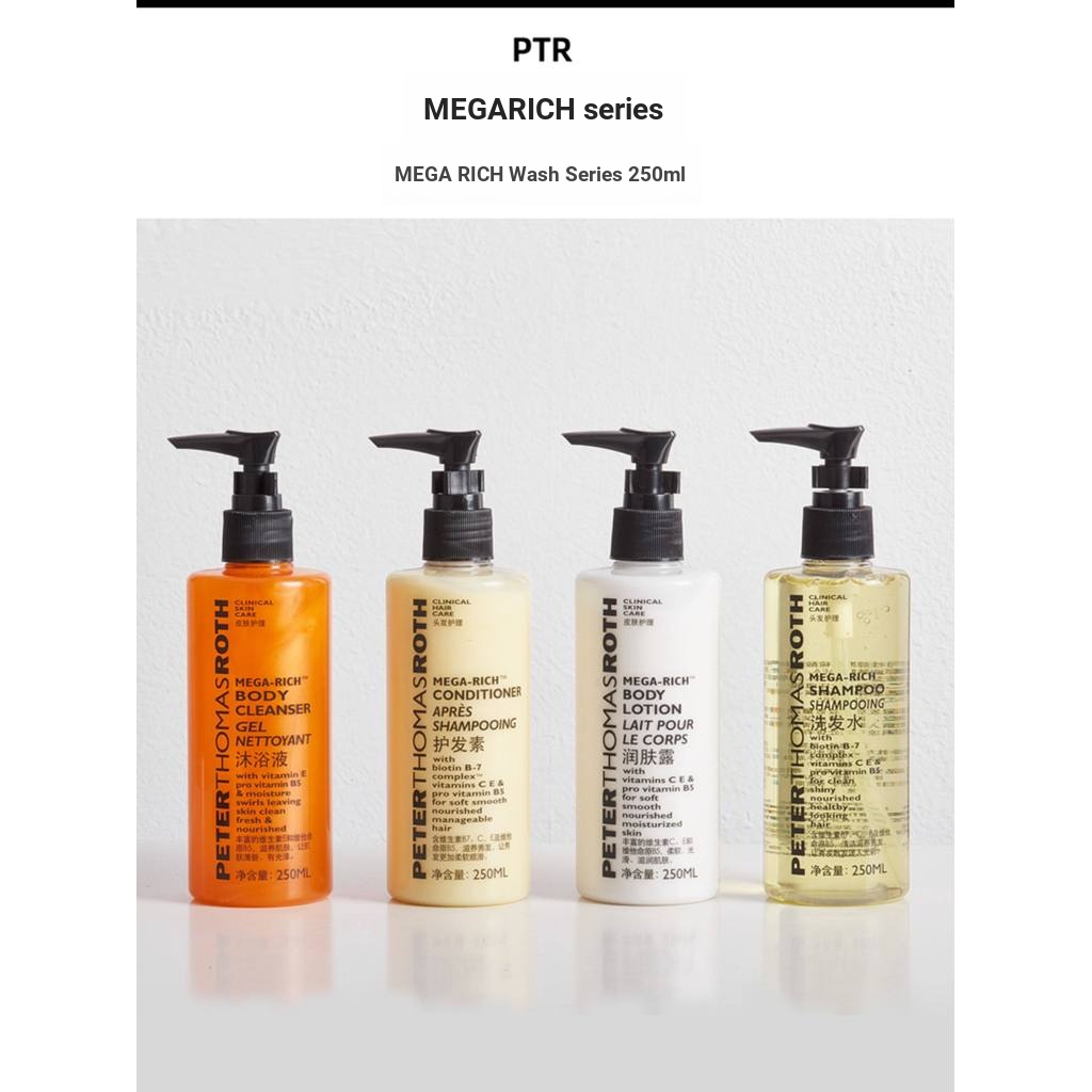 Peter Thomas Roth/Peter Thomas Roth MEGA RICH แชมพู/คอนดิชั่นเนอร์/เจลอาบน้ํา/มอยเจอร์ไรเซอร์
