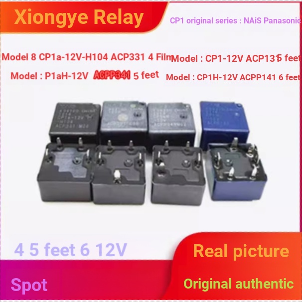 CP1a-12V CP1-12V ACP131 4 Pins 5 Pins 6 Pins Panasonic รีเลย์รถยนต์ CP1H-12V
