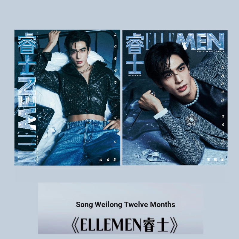 ธันวาคม Journal Song Weilong Cover C Version: A+B Magazine+Fixed Photocards 4 ชิ้น+ศิลปินเลือก Photo