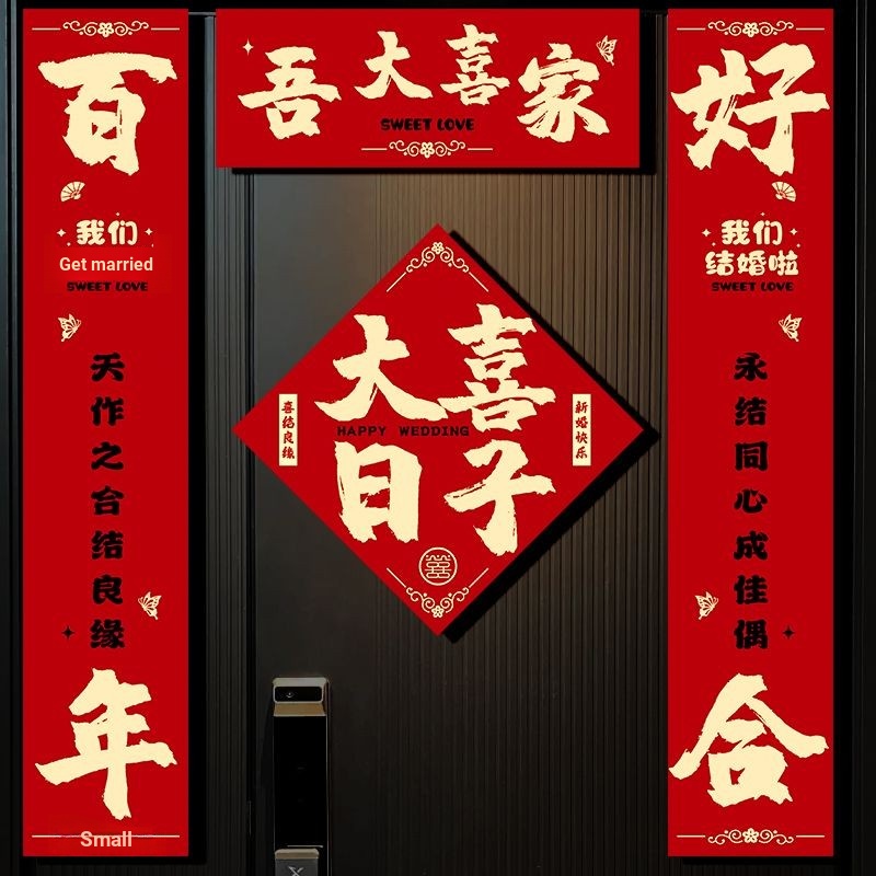 ประตูแต่งงาน 25.8.29 C1B5