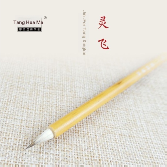 [แปรงเขียน] [เครื่องมือคําศัพท์] ปากกาทําฟาร์มของ Zou Zhuang Lingfeijing Small Case Zihao Jianhao Qi