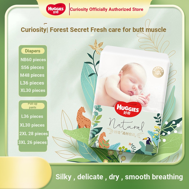 Curious Forest Whisper ผ้าอ้อมกางเกงดึงขึ้น Ultra-thin Breathable ผ้าอ้อมเด็กอัพเกรด Little Forest C