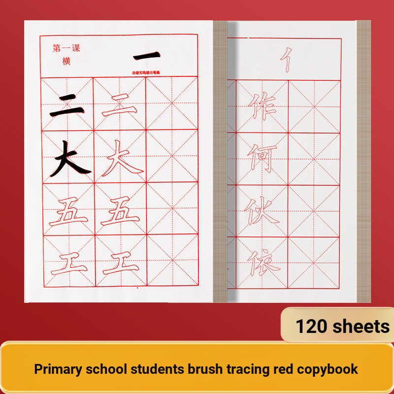 Mi Character Grid Drawing Red หนังสือออกกําลังกายแปรงกระดาษออกกําลังกายนักเรียนฝึกการประดิษฐ์ตัวอักษ