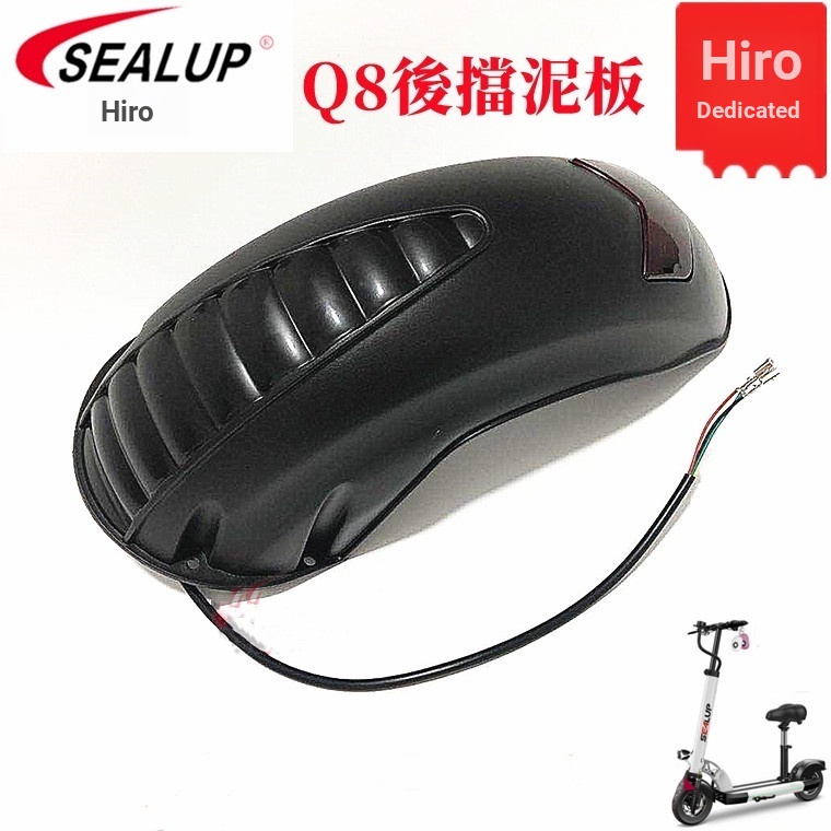 SEALUP SEALUP Q8 Q7 สกู๊ตเตอร์ไฟฟ้าบังโคลนหลังอะไหล่อุปกรณ์เสริมบังโคลนหลัง
