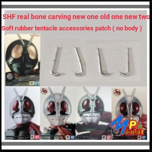 ★หม้อแปลงไฟฟ้า ของเล่นโมเดลอุปกรณ์เสริมชุดการปรับแต่ง★SHF Real Bone แกะสลัก Kamen Rider New No. 1 เก่า เบอร์ 1 ใหม่ เบอร์ แผ่นแปะหนวดยางนุ่ม 2 ชิ้น