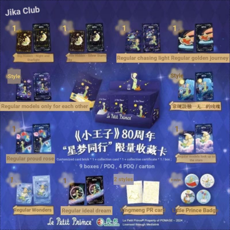 [Jika Club] The Little Prince 80th Anniversary Star Dream Peers Collection Card