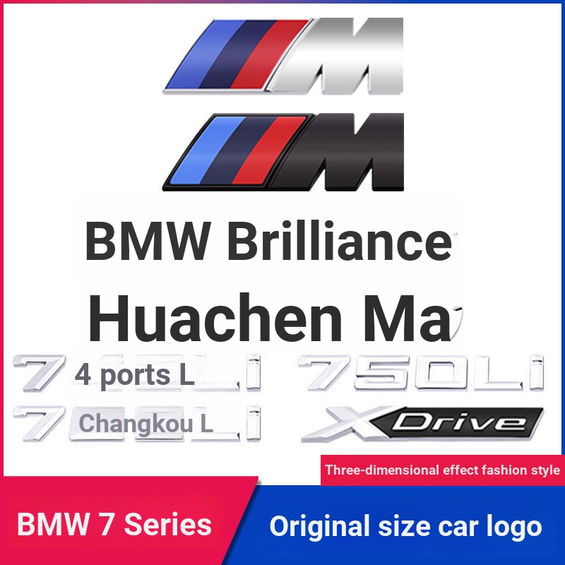 BMW 7 Series 740li750li760li Digital Sports M โลโก้รถขับเคลื่อนสี่ล้อ xdrive Tail สติกเกอร์โลโก้โลโก
