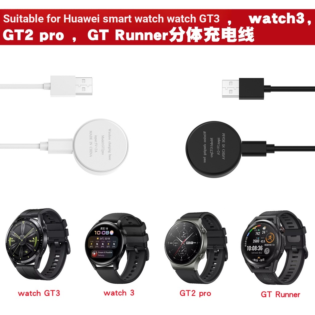 ใช้ได้กับเครื่องชาร์จ Huawei Watch GT3 GT runner ฐานชาร์จ Huawei Watch 3 Pro สายชาร์จ GT2 Pro ฐานชาร