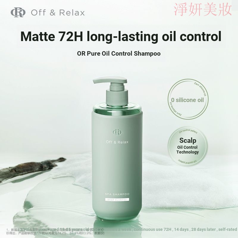 Off & Relax Oil Control Shampoo หรือ Oil Control Shampoo Offrelax260ml UESP
