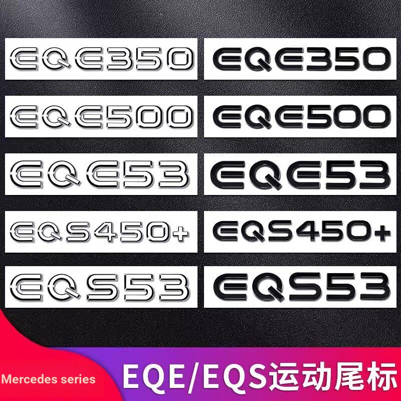 เหมาะสําหรับ Mercedes-Benz EQE350 EQE53 EQS53 EQS450 EQE500 EQS53 Tail Mark รถ Mark Word Mark สติกเก
