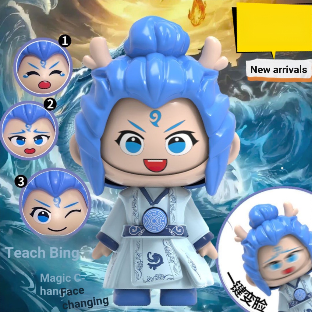 Ao Bing Ao Bing ตุ๊กตา Ao Bing จี้เจ้าชายที่สาม Face-Chang ของเล่น Nezha ของเล่น Ao Bing จี้ Third P