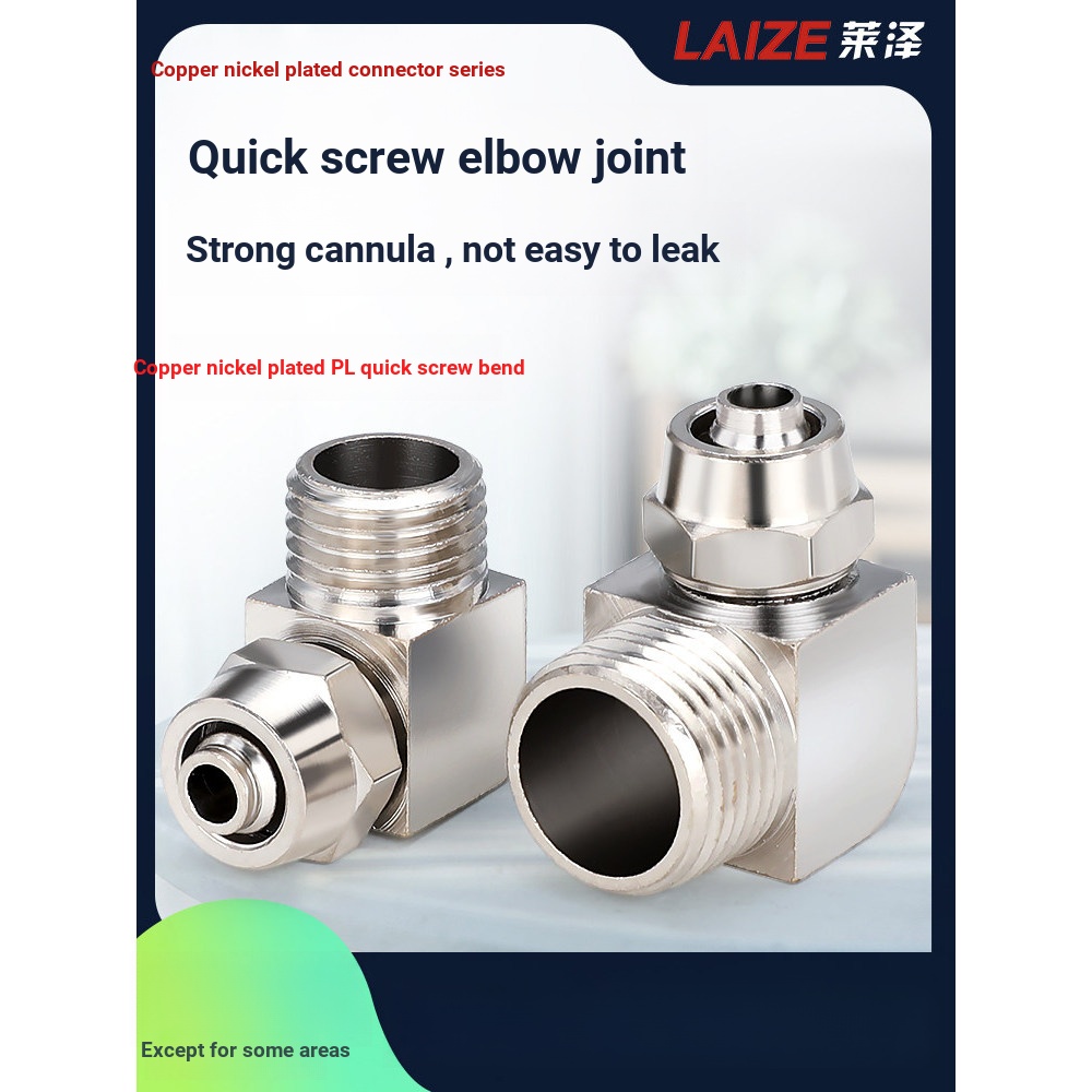 B b.Lazawa Pneumatic Trachea PL8mm-02 Quick Screw Joint มุมขวา 6-01 โค้ง 10-03/12-04/4-M5 3D1U