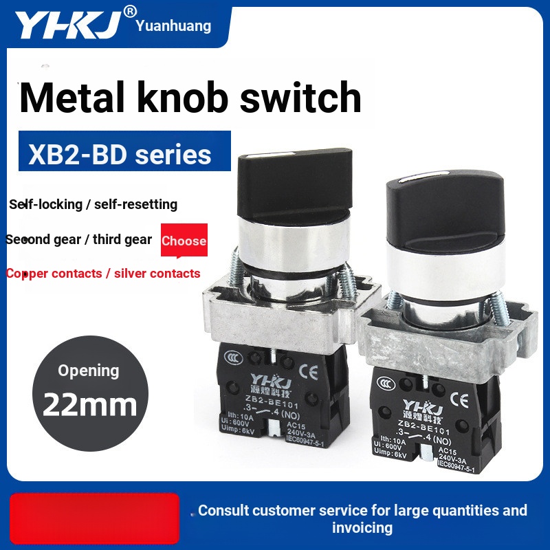 E.Knob สวิตช์ปุ่มกด XB2-BD21C BD33 Self-Locking ZB2 สวิตช์แปลง BD2522 มม. Yuanhuang AMH6