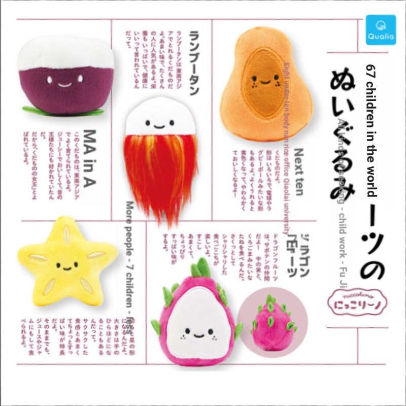Meatball Capsule Toy Japan QUALIA World Fruit Plush Series Capsule Toy Red Hairy Dragon Fruit Papaya