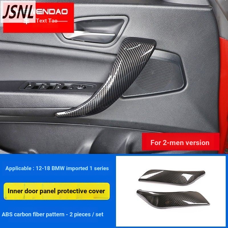 BMW 12-18 BMW/BMW 1-Series ประตูภายใน Handle Trim ฝาครอบ 116i/120i/125i การปรับเปลี่ยนภายใน