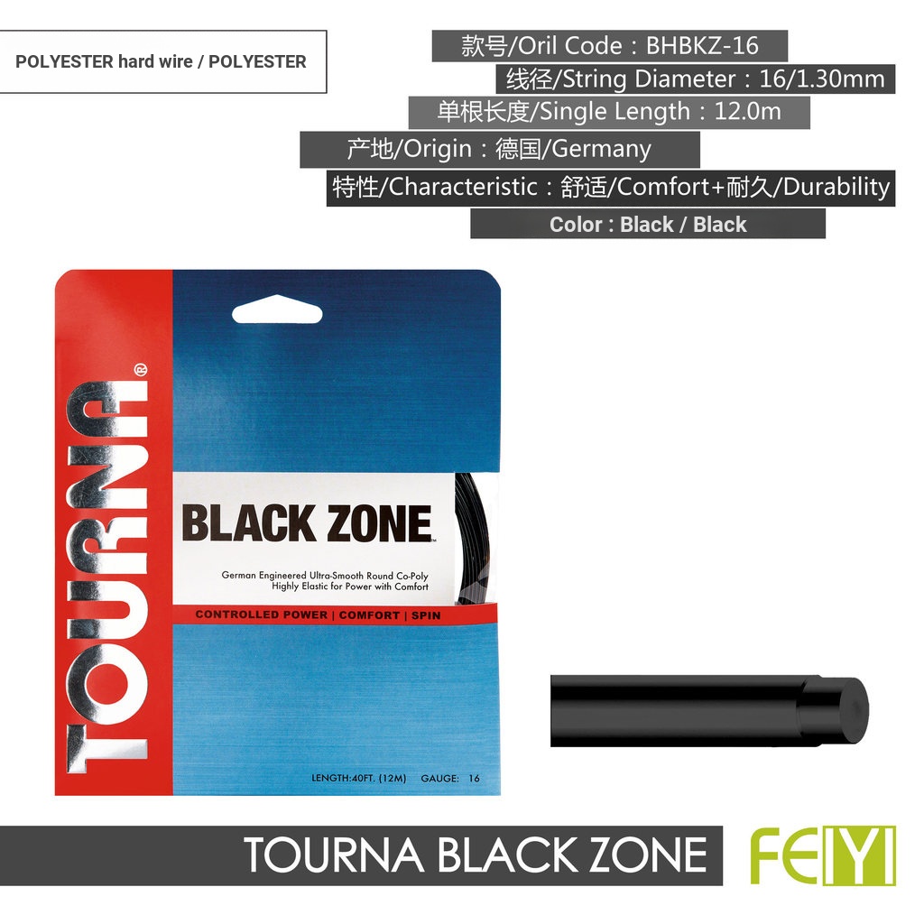 Tourna Black Zone Tourna Black Zone โพลีเอสเตอร์สายเทนนิสเส้นผ่านศูนย์กลาง 16/17/18 Super Long ทนทาน