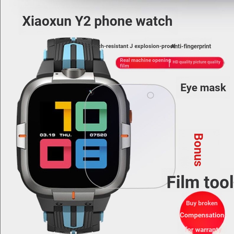 Xiaoxun Y2S เด็กโทรศัพท์นาฬิกาฟิล์ม X3/X3S ฟิล์มนิรภัย y2/Z7 ฟิล์มป้องกัน Xiaoxun P6/Y2pro ฟิล์ม