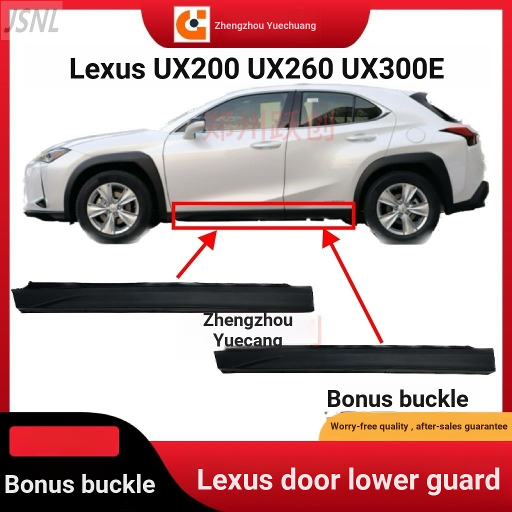 Lexus เหมาะสําหรับ Lexus Lexus UX200/UX260/UX300E ประตู Lower Guard Anti-Collision แถบยาง Anti-Scrat