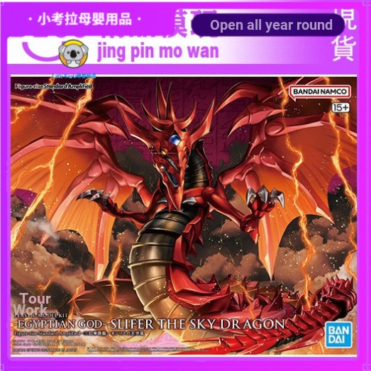 [Little Koala] BANDAI BANDAI Yu-Gi-Oh Osiris Sky Dragon Three Phantom God Assembly Model Figure-rise