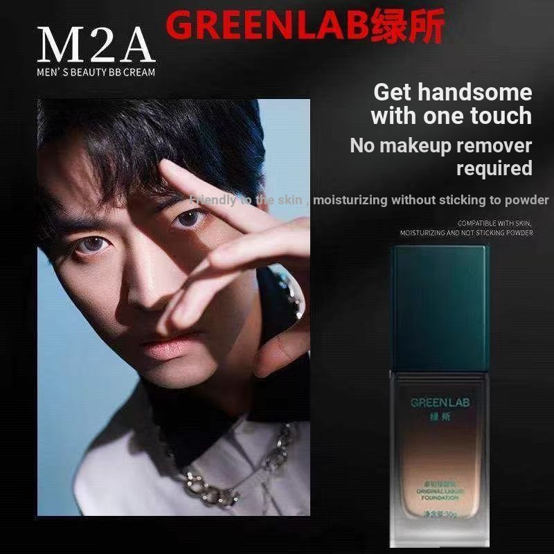 Green House Mens Plain Face Cream Original Face Repair Cream คอนซีลเลอร์ธรรมชาติ Brightening ปกปิดรอ