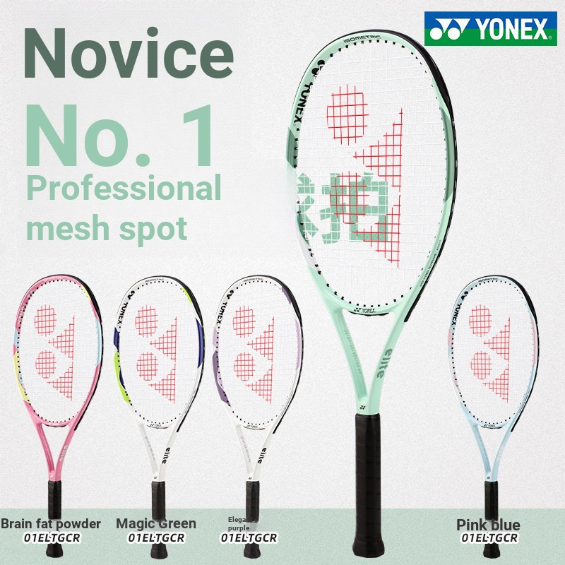 Yonex yonex ไม้เทนนิสนักศึกษาวิทยาลัยเดี่ยว EZONE เทนนิส Rebound Trainer yy คาร์บอนเต็มผู้ใหญ่
