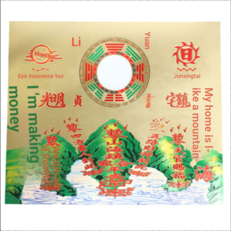 สติกเกอร์ด้านหลัง Shanhai Town Supplies เครื่องประดับ Shanhai Town Shanhai Town 251C219 สติกเกอร์ Fe
