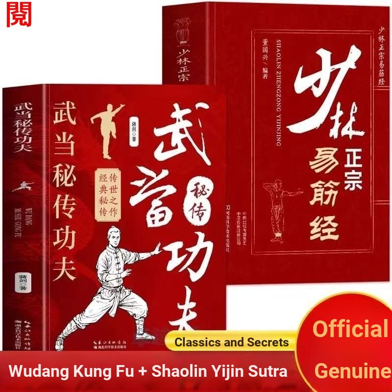 อ่าน PTZ ในสต็อก Wudang Kung Fu Secret Tradition Shaolin แท้ Yijinjing Qigong วิธีการจิตใจ Wudang Ta