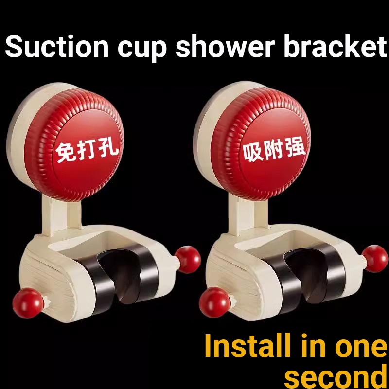 B.b.Removable ดูดถ้วยขาตั้งฝักบัวในครัวเรือนหัวฝักบัว Fixing Handy เครื่องมือพรุนฟรีปรับฐาน BGNN