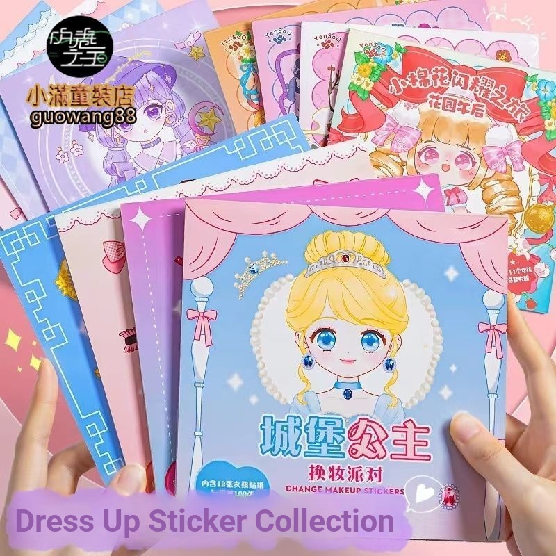 [Xiaoman] Princess Dress Up Sticker Book Girl 3-6 ปีเด็กคู่มือการศึกษามูลค่าสูงแต่งหน้าเปลี่ยนสติกเกอร์ความเข้มข้น A